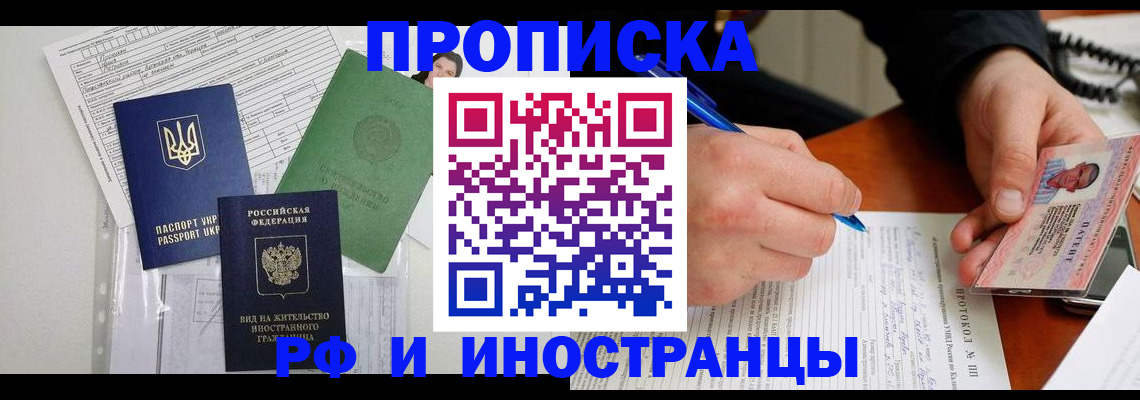 прописка для школы в Вытегре