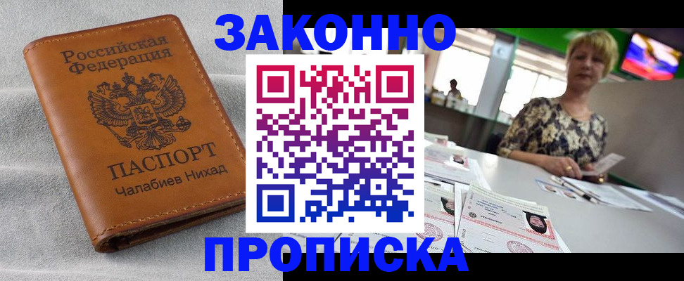 прописка для школы в Вытегре