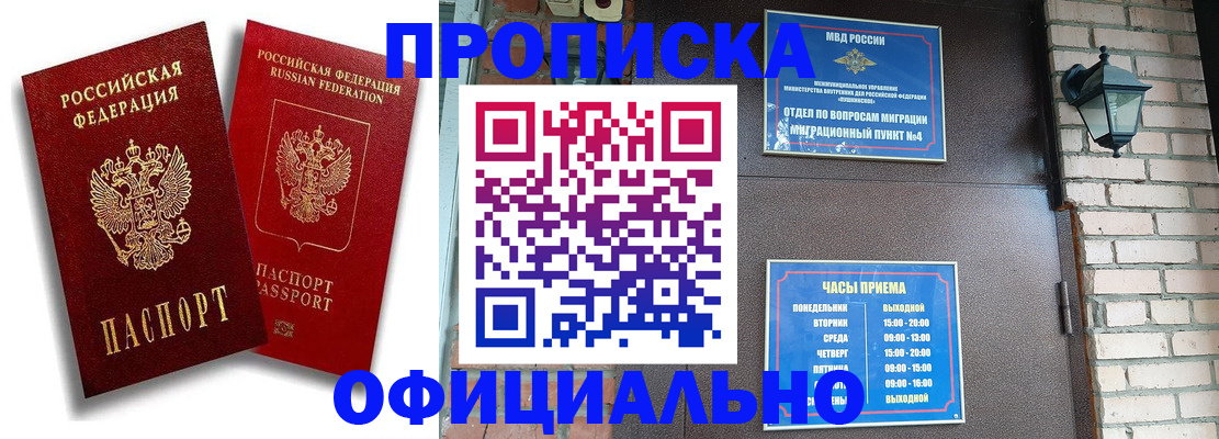 прописка для школы в Вытегре