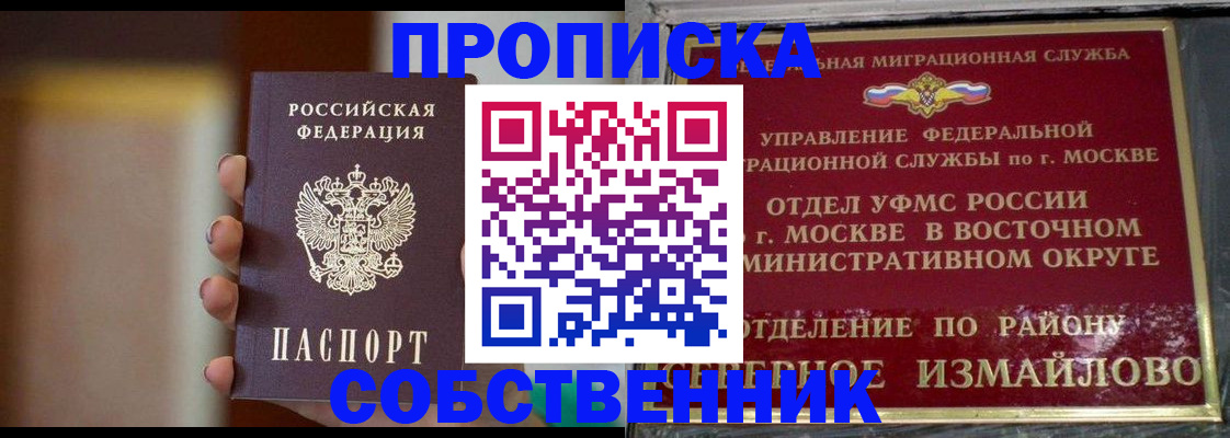 где прописаться в Вытегре