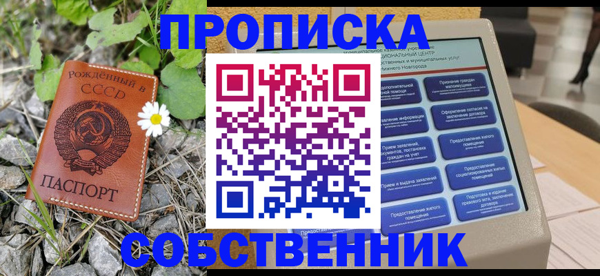 временная регистрация недорого в Вытегре